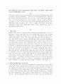 아동초기에게 가장 중요하고 성인발달까지도 영향을 미치는 것은 애착이다. 애착이 아동에게 중요한 영향에 대해서 논하시오. 1페이지