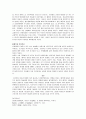 아동초기에게 가장 중요하고 성인발달까지도 영향을 미치는 것은 애착이다. 애착이 아동에게 중요한 영향에 대해서 논하시오. 3페이지