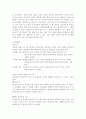 아동간호학 영아기 2페이지