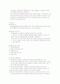 아동간호학 영아기 5페이지