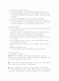 아동간호학 영아기 6페이지