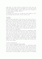 아동간호학 영아기 8페이지