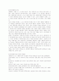 아동간호학 영아기 14페이지