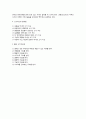균형적 접근법에 의해 균형된 읽기, 쓰기 지도방법의 구체적인 활동을 들고 이에 대한 특성을 제시 5페이지