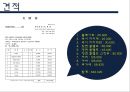 지그설계 레포트 13페이지
