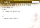 EDH(급성경막외출혈)케이스[1] 25페이지