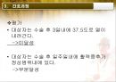 EDH(급성경막외출혈)케이스[1] 30페이지
