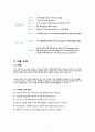 파나진회사 조사 2페이지