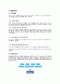파나진회사 조사 9페이지