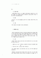 미생물생육조건 4페이지
