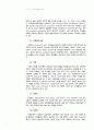 미생물생육조건 8페이지