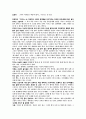 [서평/독후감] “퀴즈쇼” 를 읽고 - 그러나 너희들은 외롭지 않다... _ 김영하 저 1페이지