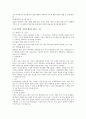 [독후감/요약] 두뇌를 알고 가르치자! _ 김유미 저 3페이지