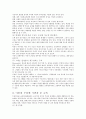 [독후감/요약] 두뇌를 알고 가르치자! _ 김유미 저 11페이지