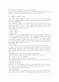 [독후감/요약] 두뇌를 알고 가르치자! _ 김유미 저 13페이지