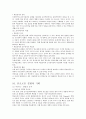 [독후감/요약] 두뇌를 알고 가르치자! _ 김유미 저 15페이지