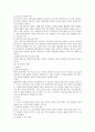 [독후감/요약] 두뇌를 알고 가르치자! _ 김유미 저 16페이지