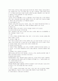 [독후감/요약] 두뇌를 알고 가르치자! _ 김유미 저 17페이지