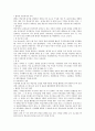[독후감/요약] 두뇌를 알고 가르치자! _ 김유미 저 21페이지