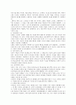 [독후감/요약] 두뇌를 알고 가르치자! _ 김유미 저 23페이지
