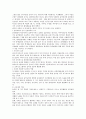 [독후감/요약] 두뇌를 알고 가르치자! _ 김유미 저 25페이지