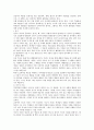 [독후감/요약] 두뇌를 알고 가르치자! _ 김유미 저 28페이지
