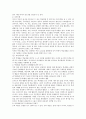 [독후감/요약] 두뇌를 알고 가르치자! _ 김유미 저 29페이지