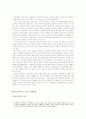 학교폭력 보고서 현황과 특징을 중심으로 7페이지
