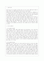 한국의 외환위기 2페이지