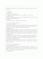 학습부진아 지도방안 4페이지