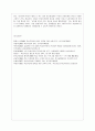 학습부진아 지도방안 11페이지