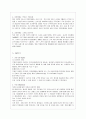 Dell 컴퓨터 경영분석 5페이지