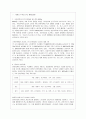 BRICs 경제 2페이지