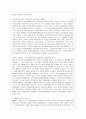BRICs 경제 5페이지