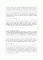 BRICs 경제 6페이지
