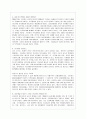 BRICs 경제 8페이지