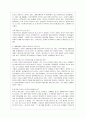 BRICs 경제 11페이지