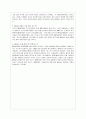 BRICs 경제 14페이지