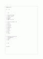 ASEAN에 대해서 1페이지