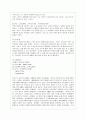 ASEAN에 대해서 5페이지