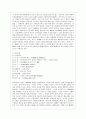 ASEAN에 대해서 6페이지