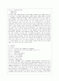 ASEAN에 대해서 8페이지