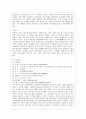ASEAN에 대해서 11페이지