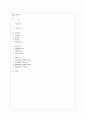 DHL 경영분석 1페이지