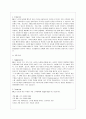 DHL 경영분석 6페이지