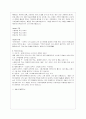 DHL 경영분석 7페이지