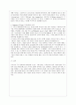 DHL 경영분석 10페이지