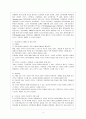 GE의 워크아웃 경영참여 5페이지