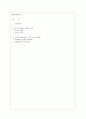 G2시대와 한국 1페이지