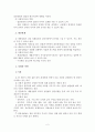 집단의 역동성 2페이지